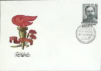 1989-год Худож. конв. первого дня, сг+ марка СССР П.Е. Дыбенко   , Печать ПД Марка