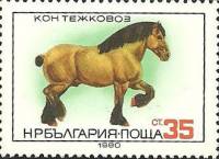 (1980-103) Марка Болгария "Першерон"   Породы лошадей III Θ