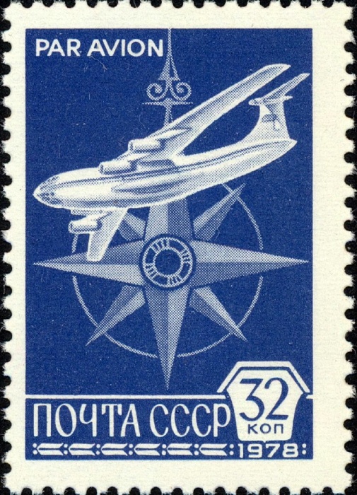 (1978-059) Марка СССР &quot;Самолёт ИЛ-76&quot;   Стандартный выпуск III Θ