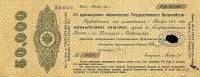 (№1916P-31 Ra.1) Банкнота Россия 1916 год "50,000 Rubles"