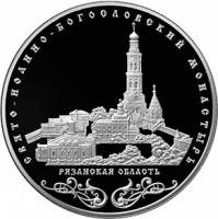 (123ммд) Монета Россия 2016 год 25 рублей "Иоанно-Богословский монастырь"  Серебро Ag 925  PROOF