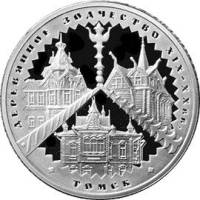 (122ммд) Монета Россия 2004 год 3 рубля "Томск. Деревянное зодчество"  Серебро Ag 900  PROOF