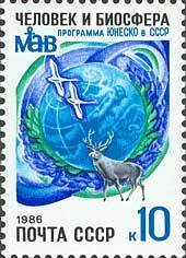 (1986-)Набор СССР &quot;Программы ЮНЕСКО в СССР&quot;  III O