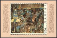 (№1987-40) Блок марок Китай 1987 год "Настенные росписи", Гашеный