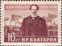 (1954-022) Марка Болгария "Д. Благоев"   30 лет со дня смерти основателя коммунистической партии Бол