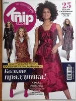 Журнал Knip 2022 №1 . Мягкая обл. + Выкройки 66 с. С цв илл