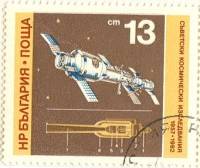 (1982-028) Марка Болгария "Искусственный спутник"   День космонавтики I Θ