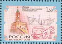 (2001-) Лист (9 м 3х3) Россия "Флотоводцы России"  Без особенностей   III O