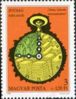 (1980-022) Марка Венгрия "Часы"    Молодежная выставка марок, Дунауйварош II Θ