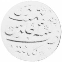 (№1765km21) Монета Индия 1765 год 1 Rupee (Шах Алам II в)