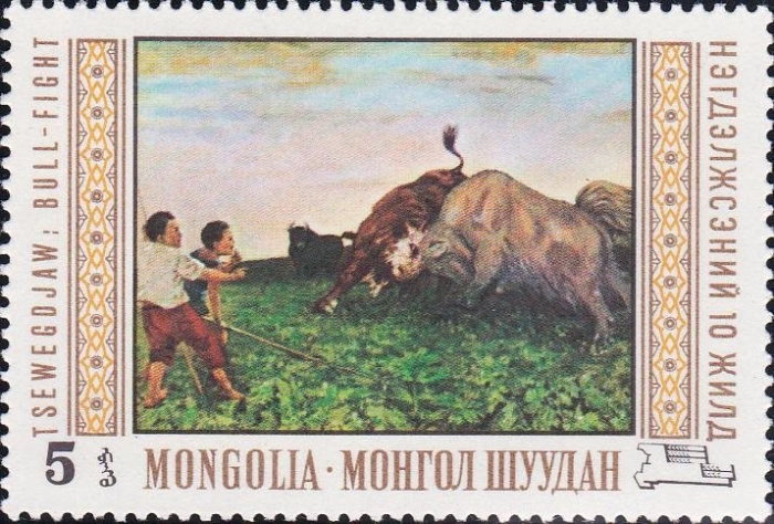 (1969-028) Марка Монголия "Бой быков"    Национальный музей живописи III &Theta;