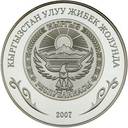 (2007) Монета Киргизия 2007 год 10 сом &quot;Узген&quot;  Серебро, покрытое Золотом  PROOF