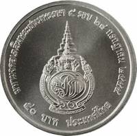 () Монета Тайланд 2012 год 50 бат ""   Медь-Никель  UNC