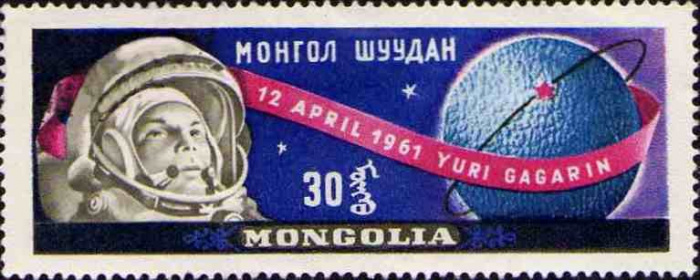 (1961-018) Марка Монголия &quot;В гермошлеме&quot;    Космический полет Ю. Гагарина II Θ