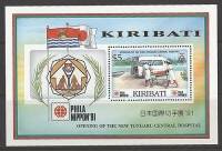 (№1991-19) Блок марок Кирибати 1991 год "Медсестры скорой помощи", Гашеный