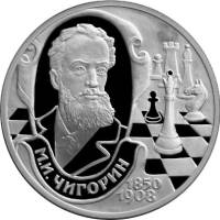 (037 спмд) Монета Россия 2000 год 2 рубля "М.И.Чигорин"  Серебро Ag 925  PROOF