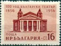 (1956-027) Марка Болгария "Здание"   100 лет Национальному театру Болгарии  II Θ