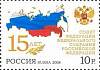 2008-078  Марка Россия Карта России  Совет Федерации. 15 лет III O