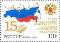 2008-078  Марка Россия Карта России  Совет Федерации. 15 лет III O