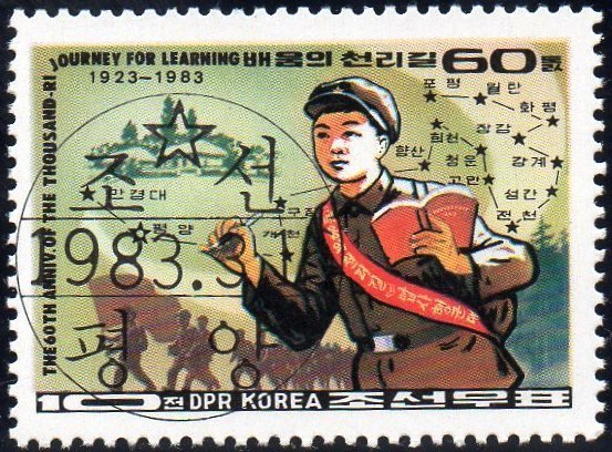 (1983-028) Марка Северная Корея "Юноша с книгой"   Образование III &Theta;
