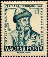 (1962-024) Марка Венгрия "Иоганн Гутенберг"    100 лет Профсоюзу полиграфистов II Θ