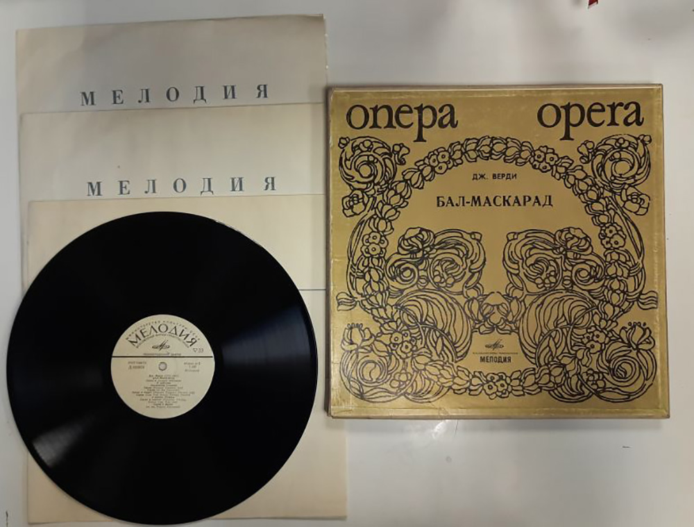 Набор виниловых пластинок (3 шт) Дж. Верди Бал-Маскарад Мелодия 300 мм. Excellent