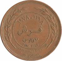 (№1978km37) Монета Иордания 1978 год 10 Fils (Являющейся также символом праведного)