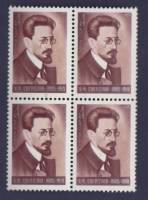 1975-044  Квартблок СССР Я.М. Свердлов  90 лет со дня рождения III O