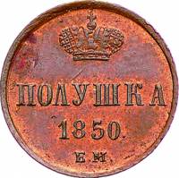 (1850, ЕМ) Монета Россия-Финдяндия 1850 год 1/4 копейки  Вензель Николая I Полушка Медь  UNC