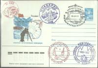 1986-год  Конверт маркиров + сг СССР Советская антарктическая экспедиция   ,  Марка