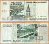 (серия    АА-ЯЯ) Банкнота Россия 1995 год 10 000 рублей    XF