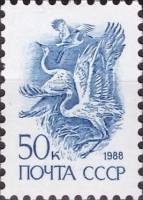 1988-121 Марка СССР Стерхи Металлография  Стандартный выпуск II O