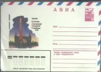 (1980-год) Конверт маркированный СССР "Выставка достижений народного хоз-ва."      Марка