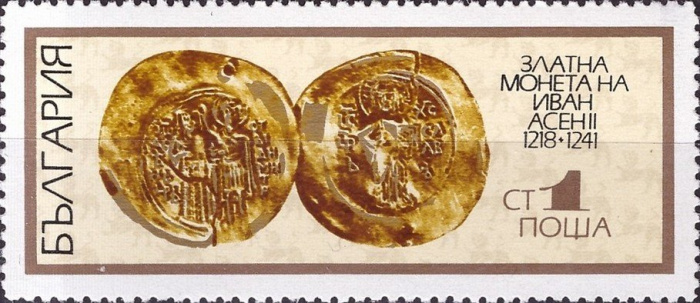 (1970-073) Марка Болгария &quot;Монета Ивана Асена II&quot;   Старинные болгарские монеты III Θ