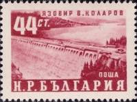 (1952-010) Марка Болгария "Водохранилище (Карминовая)"   Водохранилище имени Василя Коларова I Θ