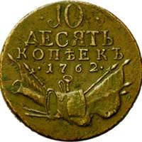 (1762, 10 КОПѢЕКЪ •1762•) Монета Россия-Финдяндия 1762 год 10 копеек   Медь  XF