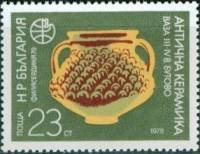 (1978-024) Марка Болгария "Сосуд"   PHILASERDICA ' 79, София II Θ