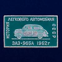 26921\120603 Значок ЗАЗ