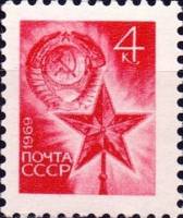 (1969-107a) Марка СССР "Рубиновая звезда"  С номером на обороте  Стандартный выпуск III Θ