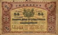 (№1894P-247b) Банкнота Гонконг 1894 год "5 Dollars"