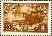 1943-30  Марка СССР Морская пехота (Коричневая)  25 лет Красной Армии и ВМФ СССР I O