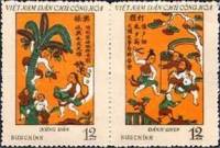 (1972-006) Сцепка (2 м) Вьетнам "Сюжеты"   Народное искусство III O