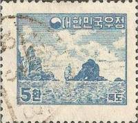 (№1954-179) Марка Корея Южная 1954 год "Остров док делать", Гашеная