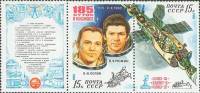 1981-022-23  Сцепка (2 м + куп) СССР В.В. Рюмин, Л.И. Попов  Союз-35-Салют-6-Союз-37 III Θ