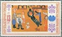 (1988-025) Марка Болгария "Клоун"   IV Международная детская Ассамблея "Знамя Мира" III Θ