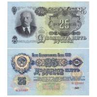 (серия   Аа-Яя) Банкнота СССР 1957 год 25 рублей   15 лент в гербе, 1957 год XF