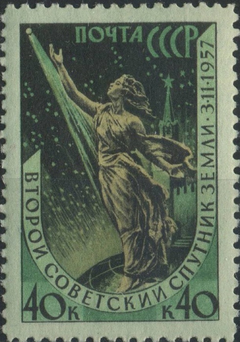 1957-141 Марка СССР Скульптура (Зел) Перф греб 12½:12   2-й искусственный спутник Земли II Θ