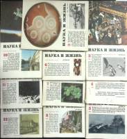 Журнал Наука и жизнь 1980 Годовая подборка 10 шт СССР Мягкая обл. 1 600 с. С цв илл