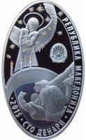 () Монета Македония 2015 год 100  ""   Биметалл (Серебро - Ниобиум)  UNC