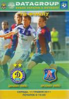 Брошюра Кубок Украины по футболу 1/2 финала Динамо-Арсенал 2011 , Украина Мягкая обл. 20 с. С цв илл